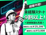 グリーン警備保障株式会社 長野県千曲市エリア(夜勤)/801のアルバイト写真