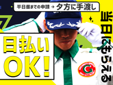グリーン警備保障株式会社 長野支社/長野県松本市エリア(日勤)/801のアルバイト写真