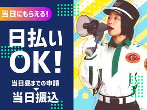 グリーン警備保障株式会社 長野県長野市エリア1(日勤)/801のアルバイト写真