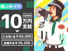 グリーン警備保障株式会社 取手支社/戸頭エリア(日勤)/221のアルバイト写真