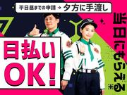 グリーン警備保障株式会社 大岡山エリア(夜勤)/403のアルバイト写真3