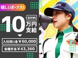 グリーン警備保障株式会社 横浜支社/横須賀エリア(夜勤)/401のアルバイト写真