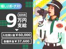 グリーン警備保障株式会社 取手支社/西取手エリア(日勤)/221のアルバイト写真