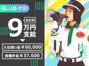 グリーン警備保障株式会社 藤代エリア(日勤)/221のアルバイト写真2