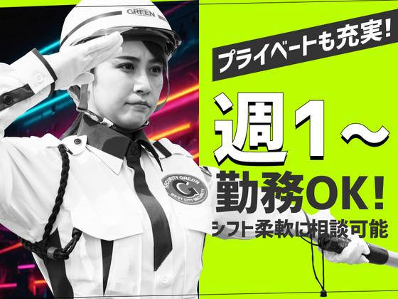 グリーン警備保障株式会社 長野支社/長野県松本市エリア(日勤)/801のアルバイト写真