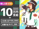 グリーン警備保障株式会社 江東支社/町屋エリア(夜勤)/201のアルバイト写真