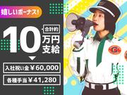 グリーン警備保障株式会社 大岡山エリア(夜勤)/403のアルバイト写真2