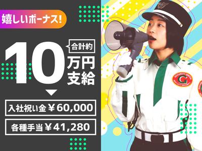 グリーン警備保障株式会社 江東支社/町屋エリア(夜勤)/201のアルバイト写真