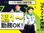 グリーン警備保障株式会社 長野県長野市エリア1(日勤)/801のアルバイト写真1