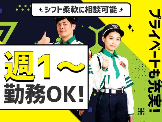 グリーン警備保障株式会社 長野支社/長野県中野市エリア(日勤)/801のアルバイト写真