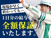 グリーン警備保障株式会社 浜松営業所 西掛川エリア(5)のアルバイト写真3