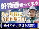 グリーン警備保障株式会社 浜松営業所 菊川エリア(3)のアルバイト写真