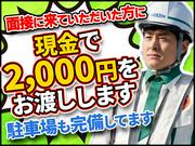 グリーン警備保障株式会社 浜松営業所 戸綿エリア(5)のアルバイト写真2