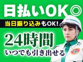 グリーン警備保障株式会社 静岡営業所(5) 富士エリアのアルバイト写真