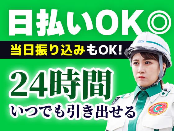 グリーン警備保障株式会社 静岡営業所(5) 富士エリアのアルバイト写真