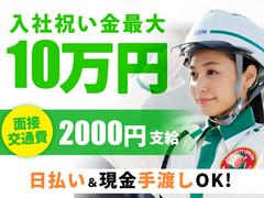 グリーン警備保障株式会社 静岡営業所 西焼津エリア(1)のアルバイト