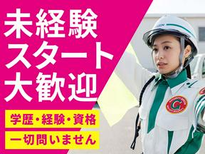 グリーン警備保障株式会社 静岡営業所 大和田(静岡)エリア(2)のアルバイト写真