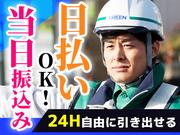 グリーン警備保障株式会社 静岡営業所 合格エリア(1)のアルバイト写真1
