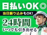 グリーン警備保障株式会社 静岡営業所 藤枝エリア(4)のアルバイト写真