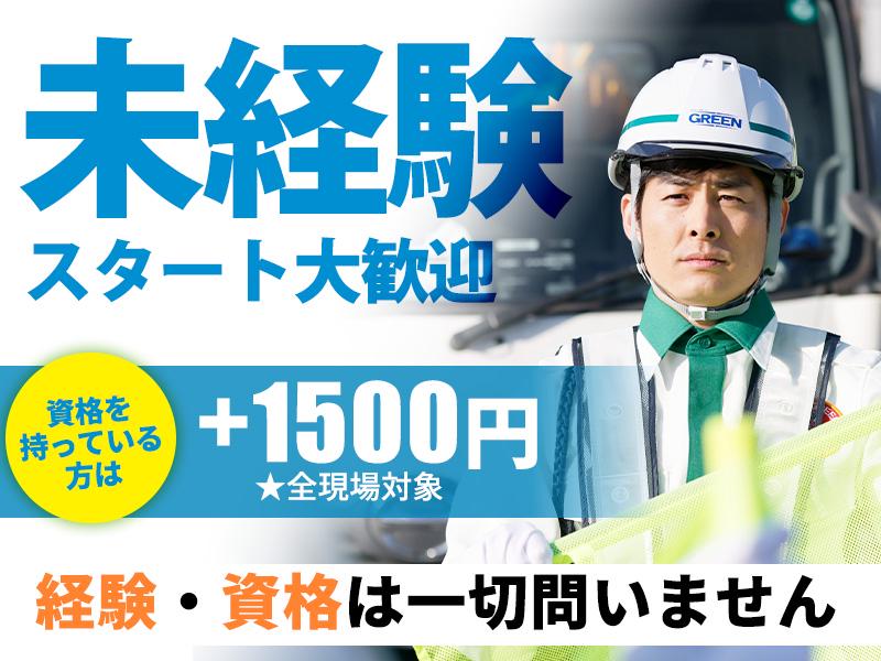 グリーン警備保障株式会社 浜松営業所 遠州小松エリア(3)の求人画像