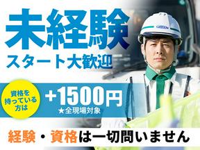 グリーン警備保障株式会社 浜松営業所 袋井エリア(4)のアルバイト写真