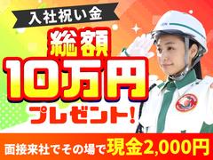グリーン警備保障株式会社 静岡営業所 富士川エリア(5)のアルバイト