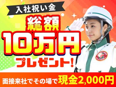グリーン警備保障株式会社 浜松営業所 愛野エリア(4)のアルバイト