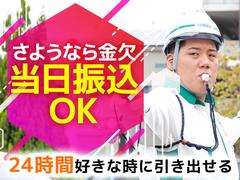 グリーン警備保障株式会社 浜松営業所(1) 豊田町エリアのアルバイト
