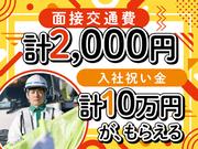 グリーン警備保障株式会社 静岡営業所 富士川エリア(4)のアルバイト写真3