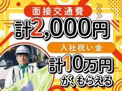 グリーン警備保障株式会社 浜松営業所 豊橋エリア(5)のアルバイト