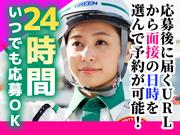 グリーン警備保障株式会社 静岡営業所 合格エリア(1)のアルバイト写真3