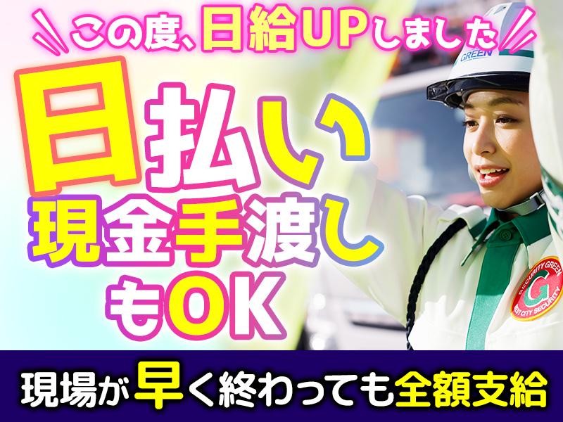 グリーン警備保障株式会社 静岡営業所 焼津エリア(4)の求人画像