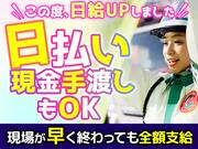 グリーン警備保障株式会社 浜松営業所 さぎの宮エリア(4)のアルバイト写真1