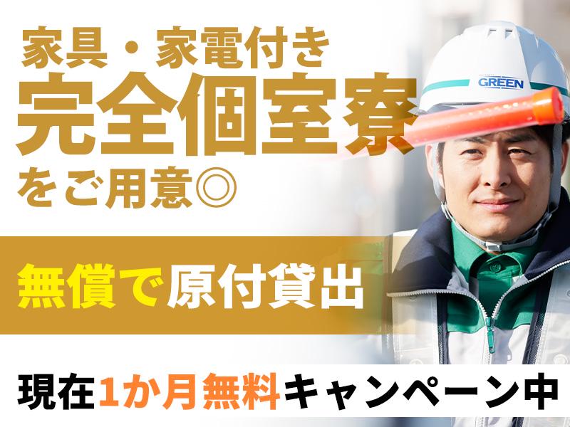 グリーン警備保障株式会社 浜松営業所 第一通りエリア(3)の求人画像