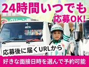 グリーン警備保障株式会社 静岡営業所 合格エリア(3)のアルバイト写真3