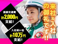 グリーン警備保障株式会社 静岡営業所 富士エリア(1)のアルバイト