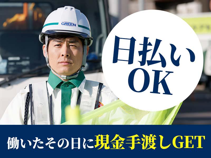 グリーン警備保障株式会社 静岡営業所 福用エリア(2)の求人画像