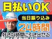 グリーン警備保障株式会社 静岡営業所 草薙エリア(5)のアルバイト写真1