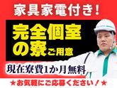 グリーン警備保障株式会社 静岡営業所(5) 富士エリアのアルバイト写真