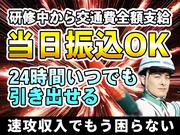 グリーン警備保障株式会社 浜松営業所 遠州西ケ崎エリア(4)のアルバイト写真1