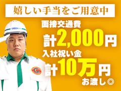グリーン警備保障株式会社 静岡営業所(5) 桜木(静岡)エリアのアルバイト
