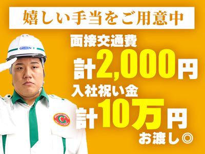 グリーン警備保障株式会社 静岡営業所(5) 富士エリアのアルバイト