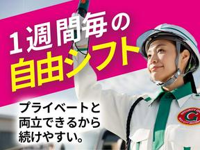 グリーン警備保障株式会社 静岡営業所 合格エリア(3)のアルバイト写真