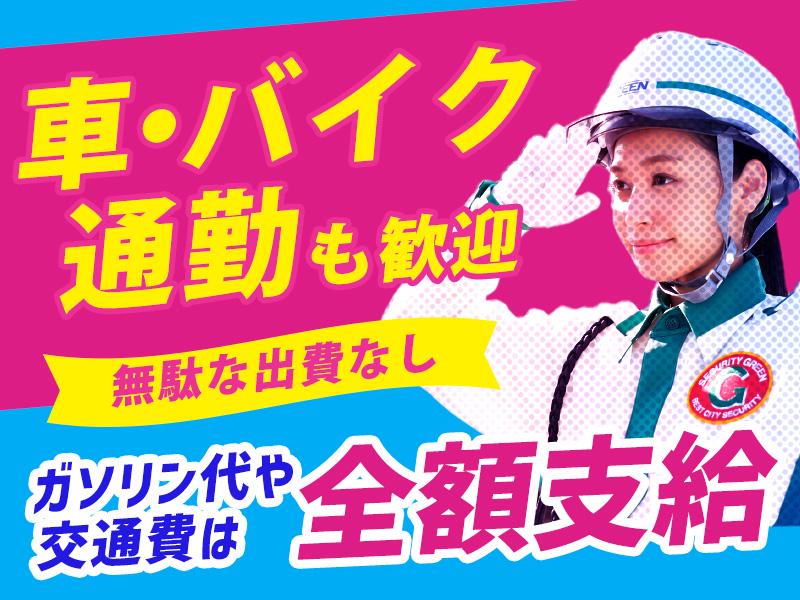 グリーン警備保障株式会社 浜松営業所 西鹿島エリア(5)の求人画像