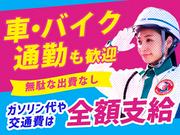 グリーン警備保障株式会社 浜松営業所 掛川市役所前エリア(5)のアルバイト写真(メイン)