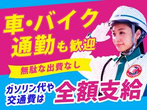 グリーン警備保障株式会社 静岡営業所 島田エリア(5)のアルバイト写真