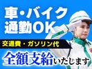 グリーン警備保障株式会社 新横浜営業所 日吉本町・新羽・妙蓮寺エリア(高速道路)のアルバイト写真
