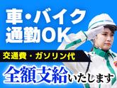 グリーン警備保障株式会社 新横浜営業所 片倉町・新子安・大口エリア(高速道路)のアルバイト写真