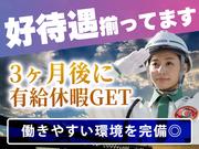 グリーン警備保障株式会社 駒沢大学エリア(6)のアルバイト写真2