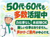 グリーン警備保障株式会社 神奈川営業所 三軒茶屋・奥沢エリア(交通誘導-2)/811のアルバイト写真